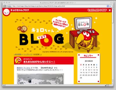 キョロちゃんブログ