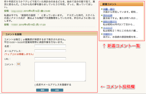 クイズに寄せられたコメント