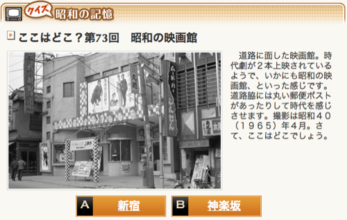 クイズ昭和の記憶