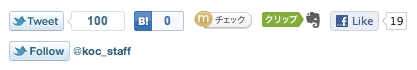 Zenback BIZ のソーシャルボタン Zenback BIZ のソーシャルボタン