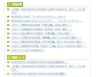 Zenback BIZ では導入するだけで関連記事を自動で収集、表示できる Zenback BIZ では導入するだけで関連記事を自動で収集、表示できる