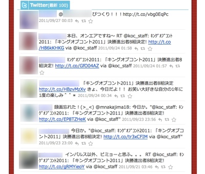 Zenback BIZ では、ブログ記事への Twitter の反応が確認できる Zenback BIZ では、ブログ記事への Twitter の反応が確認できる