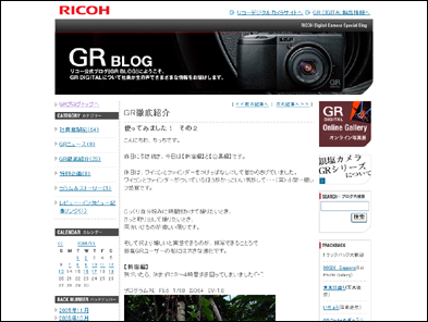 GRBlog.png