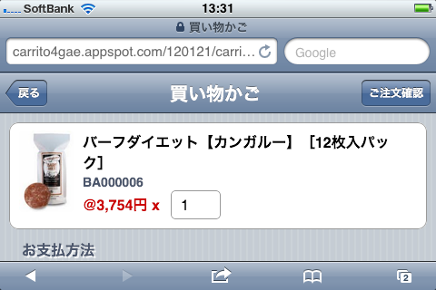 http://www.sixapart.jp/business/IMG_0852.PNG