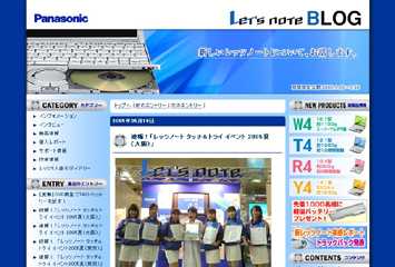 Letsnote_BLOG.JPG
