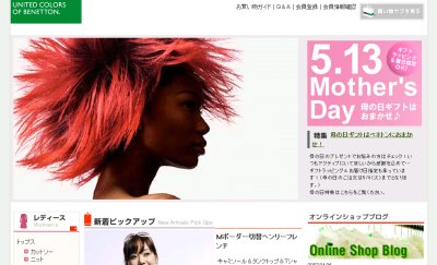 benetton-1.jpg