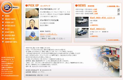「2nd Motors」のトップページ。中古車、パーツ情報をはじめ、スタッフブログなどを掲載している