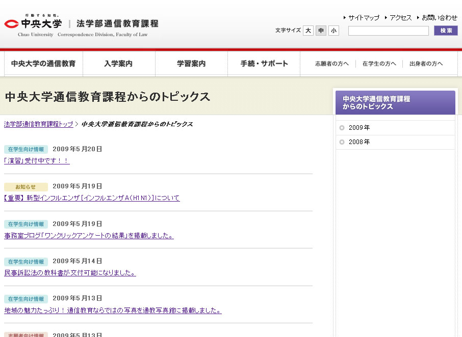 http://www.sixapart.jp/business/chu-dai_topics.jpg