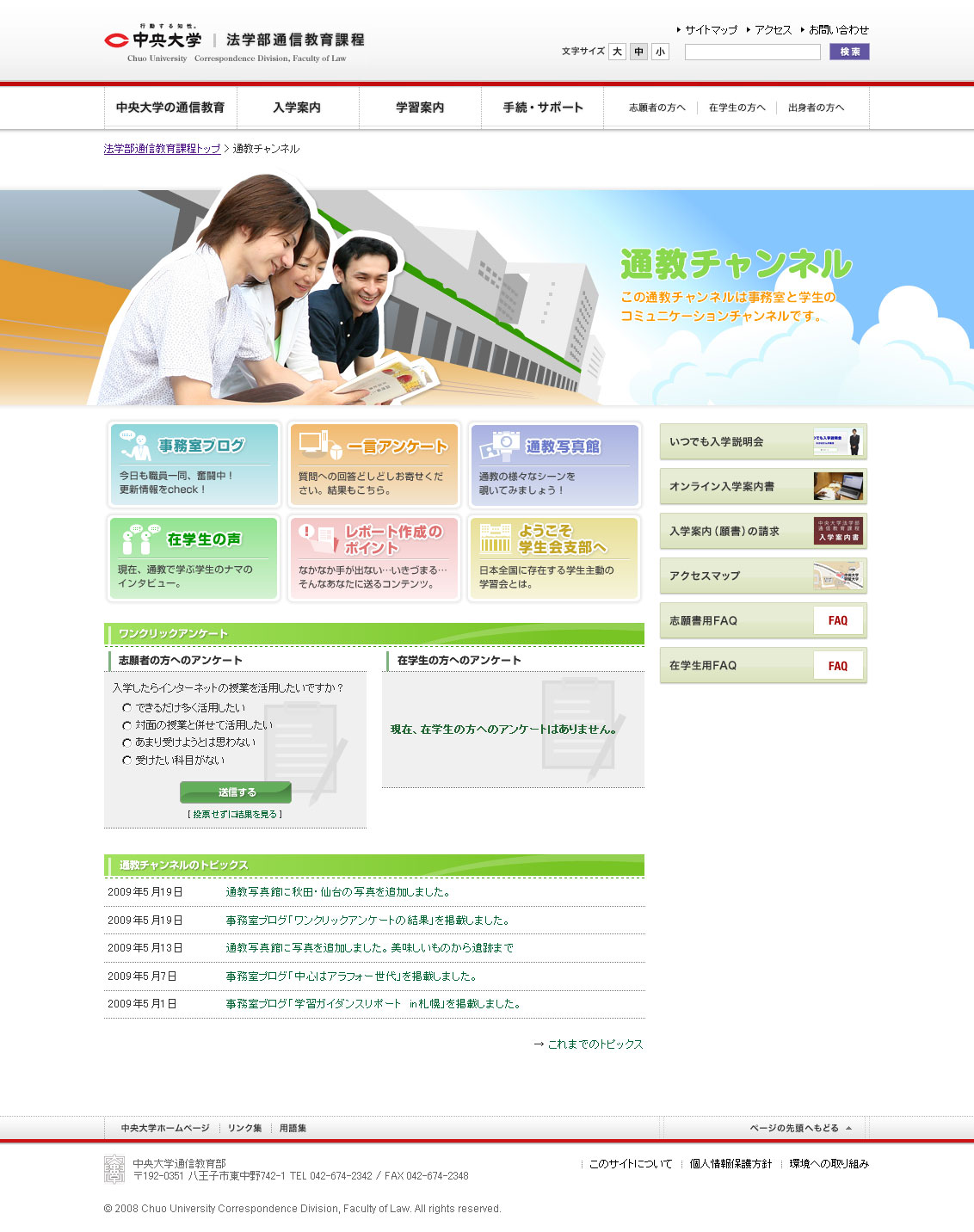 http://www.sixapart.jp/business/chu-dai_tsuukyouchannel.jpg