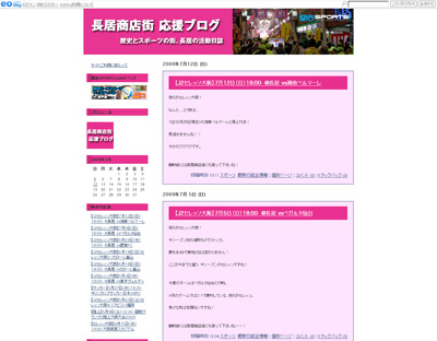 長屋商店街応援ブログ