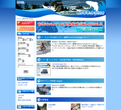 釣りぶネットblog