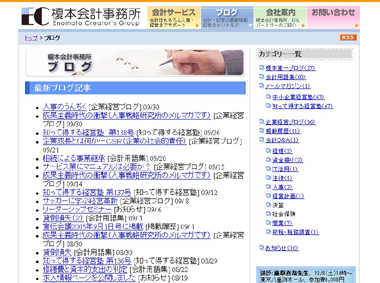 enomoto_blog.JPG