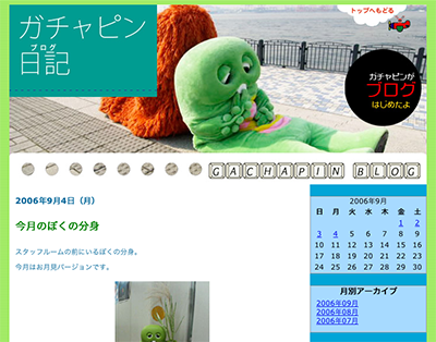 fujitvkids-1.png
