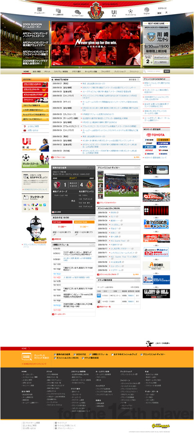 名古屋グランパス公式サイト