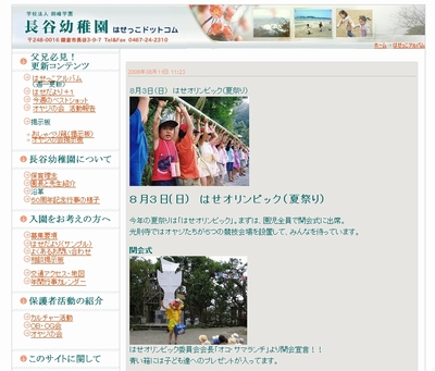 はせっこアルバム