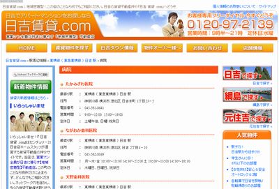地域に密着したさまざまな情報がサイトコンテンツとして収録されている。元データはCSV形式のファイル。管理画面からファイルを指定して読み込むと自動的にページが構築される