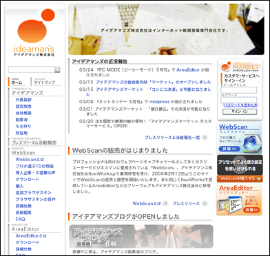 ideamans1.gif