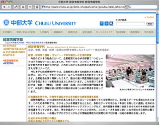 ChubuUniv00.jpg