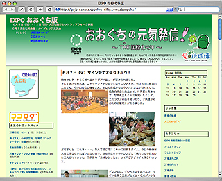 Oguchi_Expo.jpg