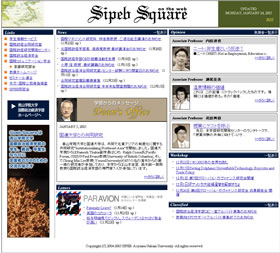 aogaku_webcapture.jpg