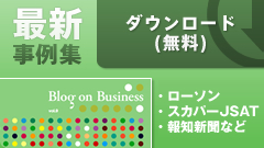 Blog on Business Vol.9