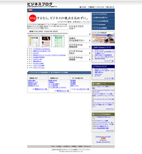 en_bizblo_webcapture.jpg