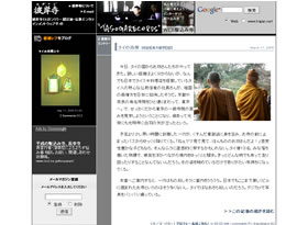 higanji_webcapture.jpg