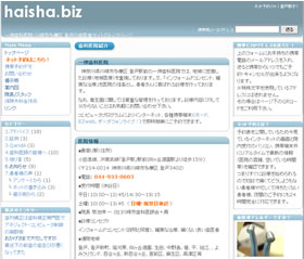 isshin_webcapture.jpg