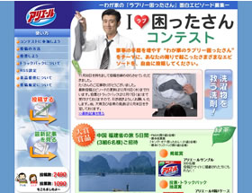 komattasan_webcapture.jpg