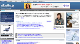 nikkeibp_webcapture.jpg