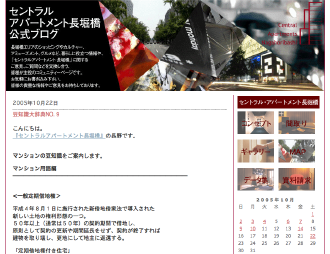 nagahoribashi_webcapture.png