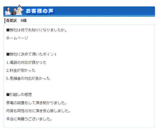 ジャパンムーブ