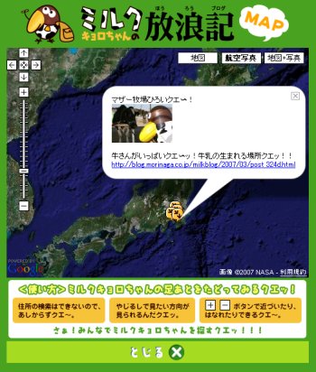 キョロちゃんブログパーツ