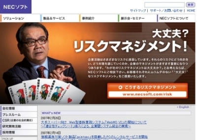necsoft-1.jpg