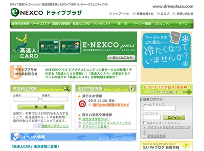 nexco-1.jpg