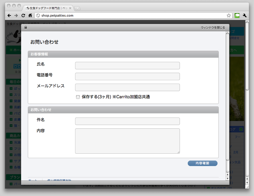 http://www.sixapart.jp/business/pet-form.png