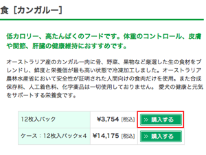 製品情報ページ
