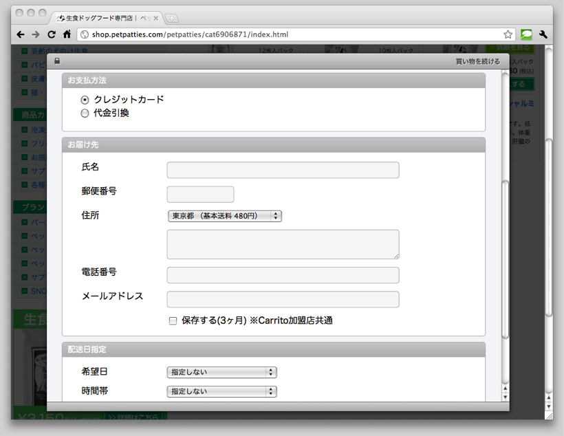 http://www.sixapart.jp/business/pet-select.png