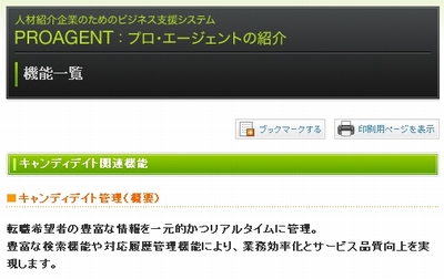 「印刷ページを表示」ボタン