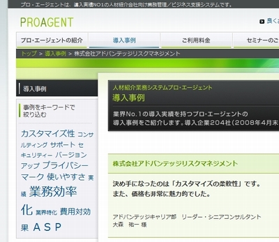 pro-agent3.jpg