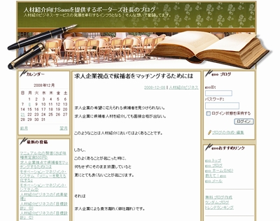 代表取締役 西森康二さんのブログ