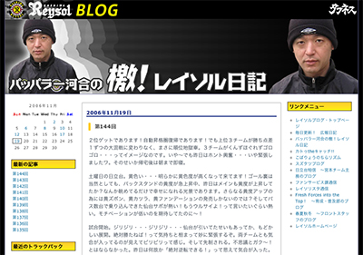 reysol-3.jpg