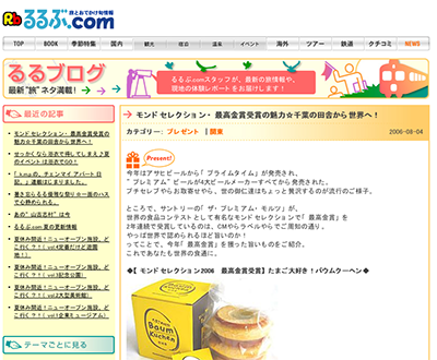 るるブログ
