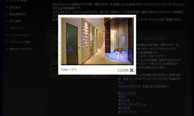 画像を使い、施術内容だけでなくクリニックの雰囲気も伝えている