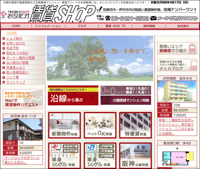 sakura1.gif