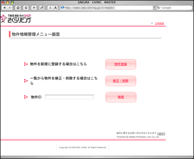 sakura2.gif