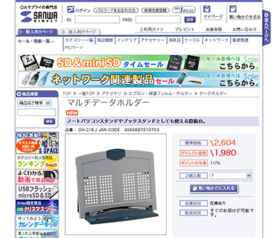 sanwa-2.jpg