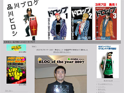 shinagawa-blog.jpg