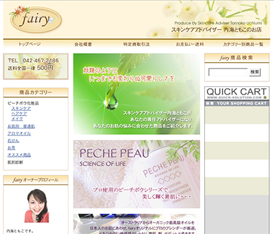 shop-fairy1.jpg