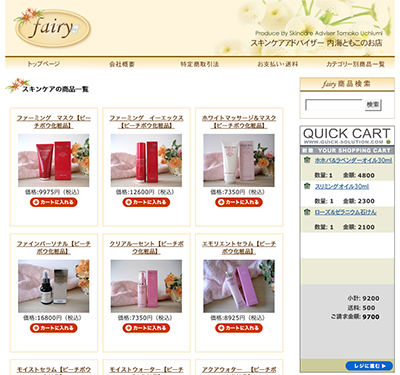 shop-fairy2.jpg